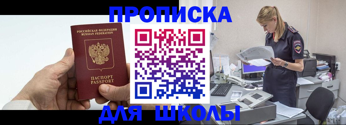 временная регистрация госуслуги в Дегтярске