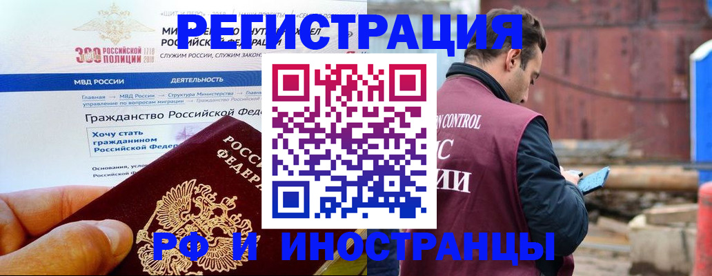 прописка 2025 в Дегтярске