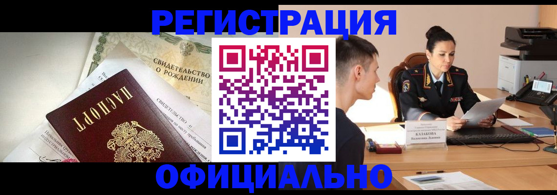 найти адрес прописки в Дегтярске