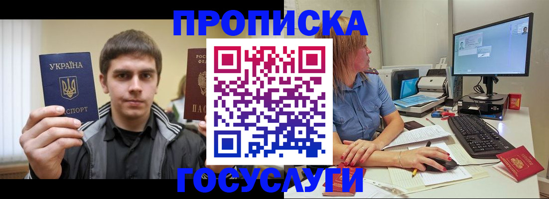 временная регистрация в квартире в Дегтярске