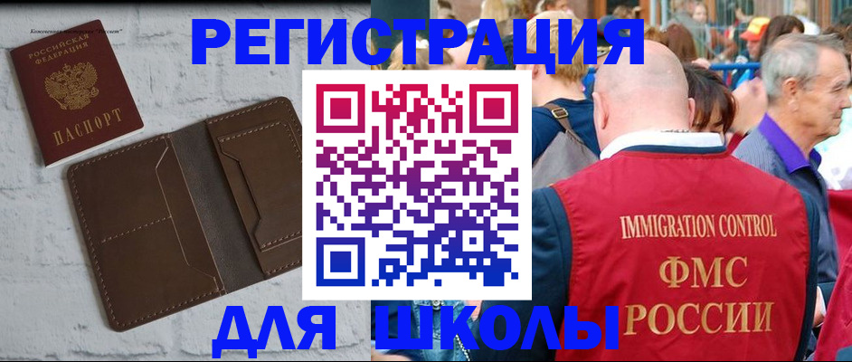 прописка от собственника в Дегтярске