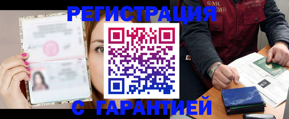 временная регистрация в квартире в Дегтярске
