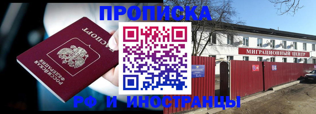 прописка гарантия в Дегтярске