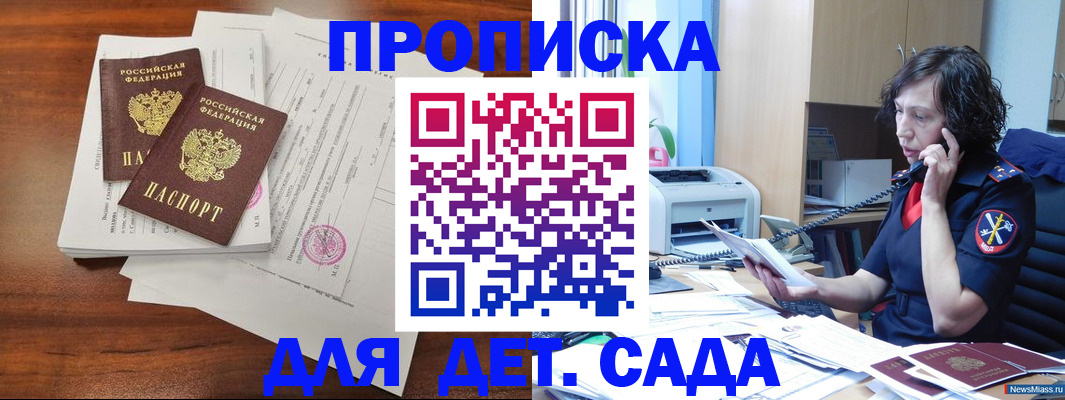 временная регистрация адрес в Дегтярске